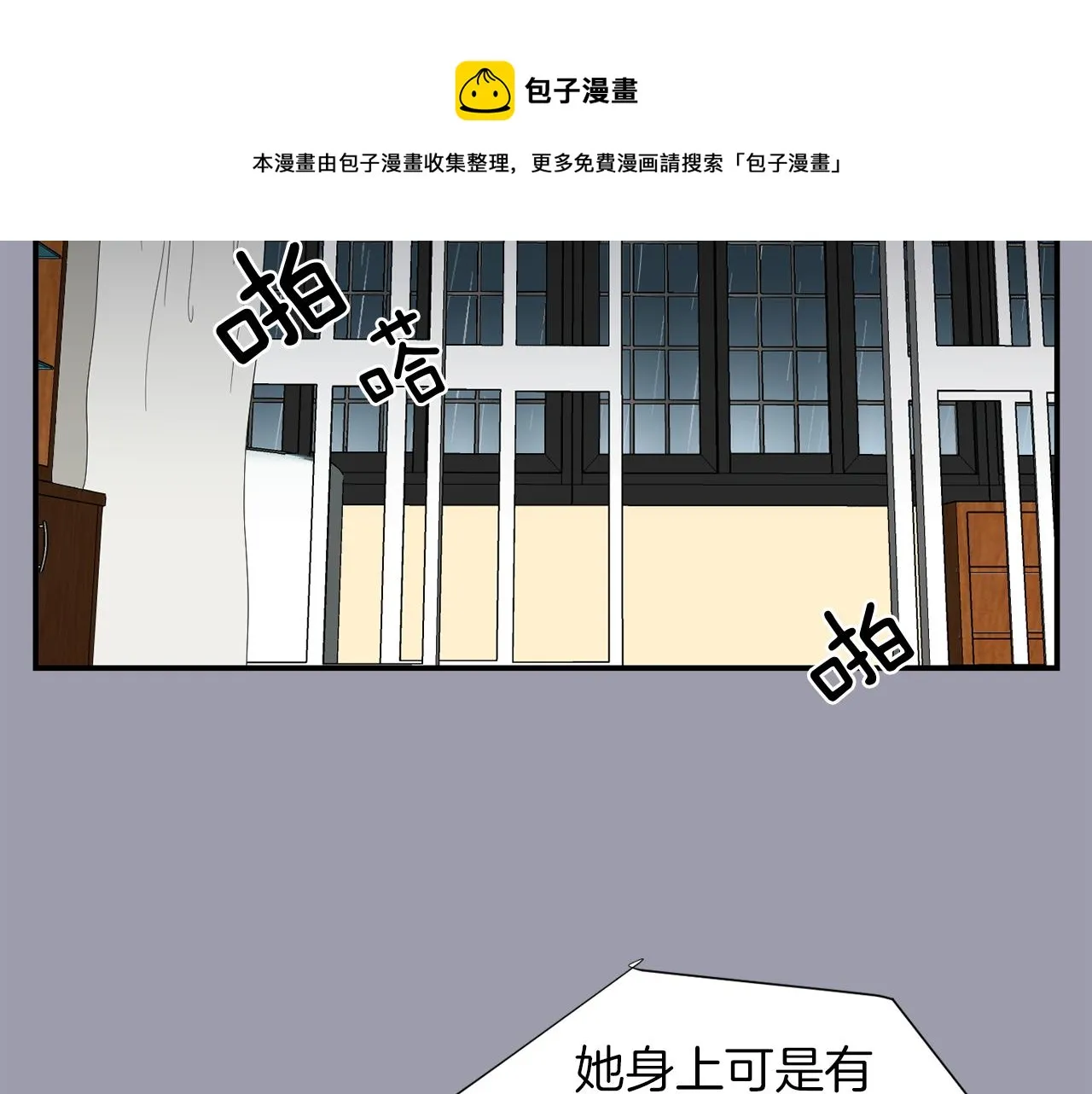 第19话 方便监视 第65页
