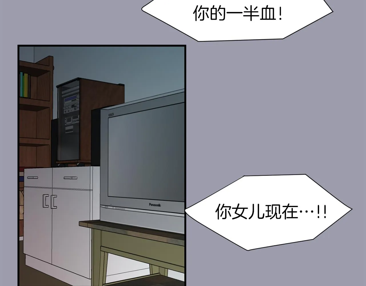 第19话 方便监视 第66页