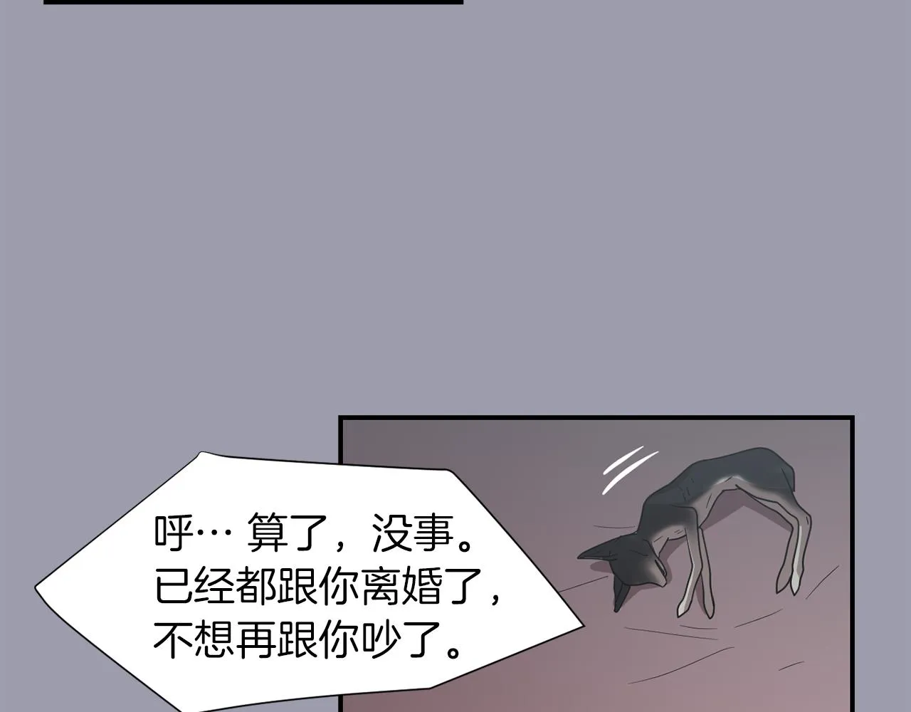 第19话 方便监视 第67页