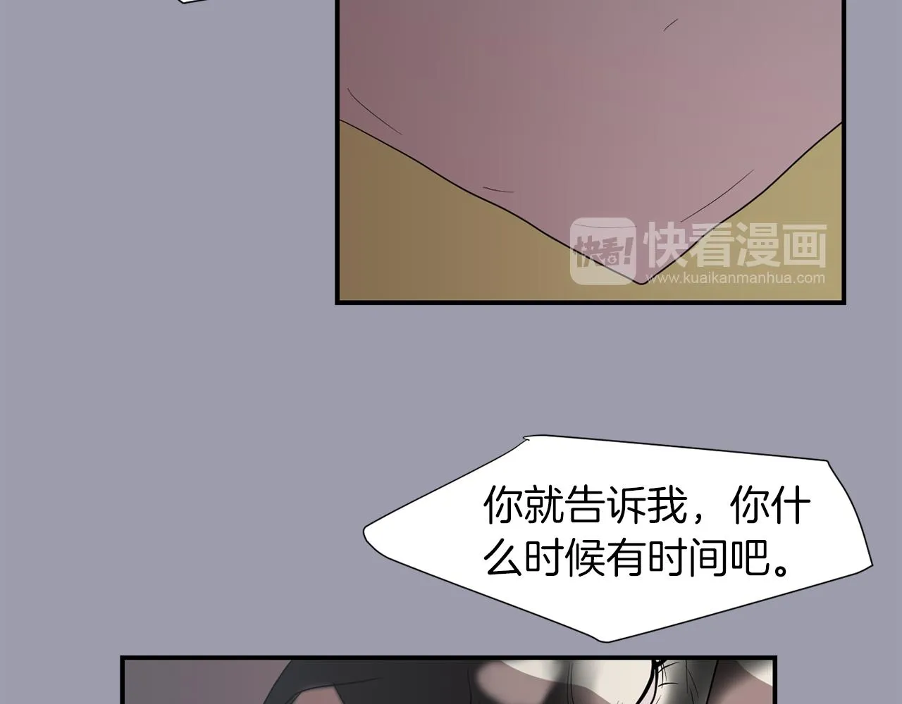 第19话 方便监视 第68页