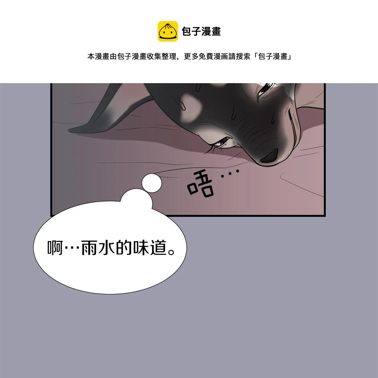 第19话 方便监视 第69页