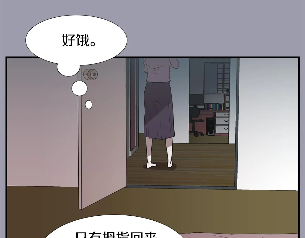 第19话 方便监视 第70页