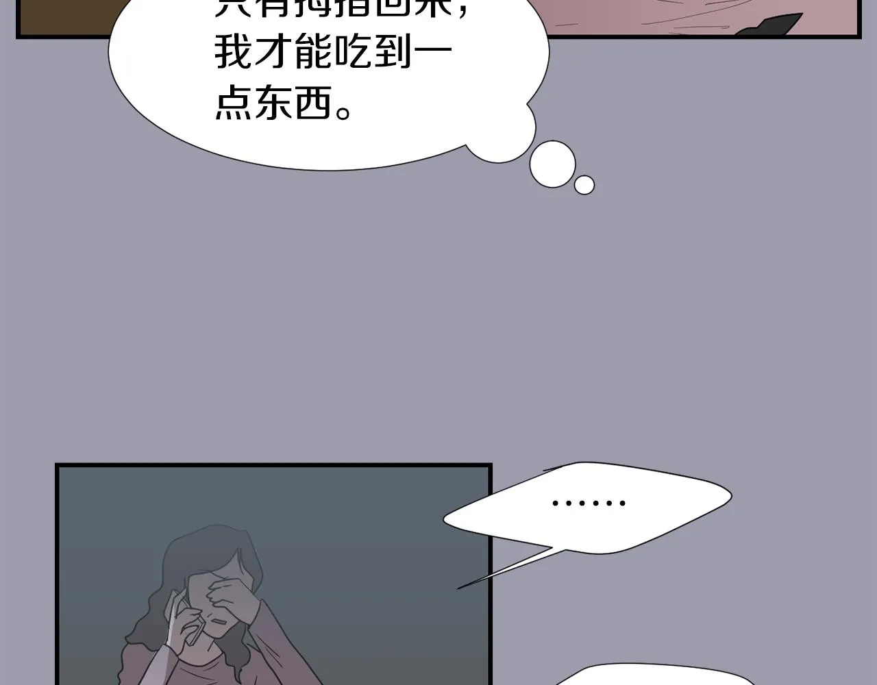 第19话 方便监视 第71页