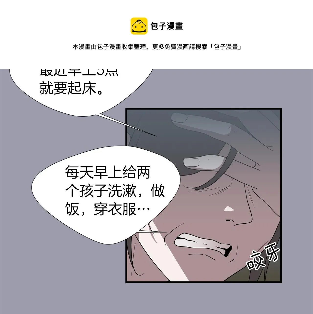第19话 方便监视 第73页