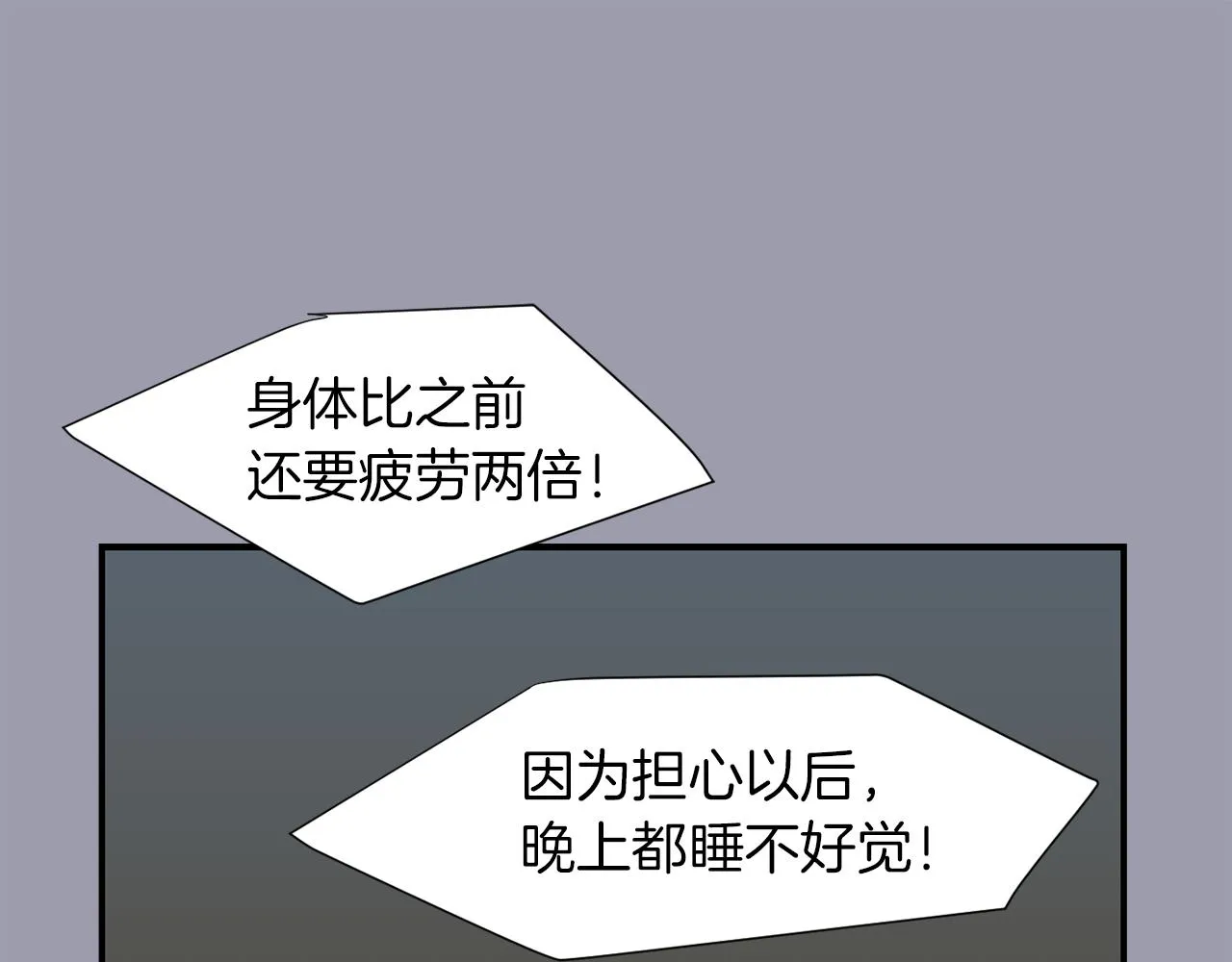 第19话 方便监视 第75页