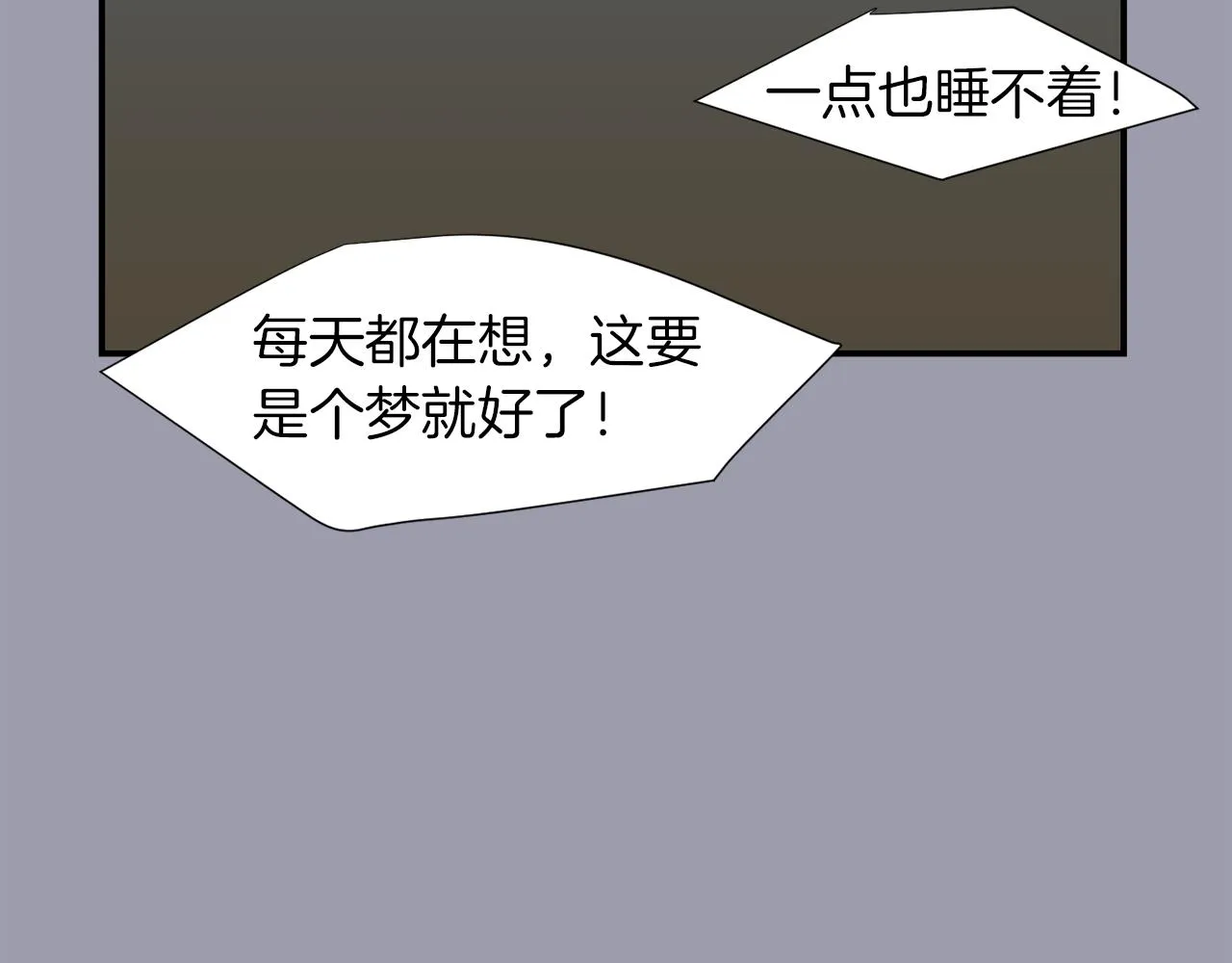 第19话 方便监视 第76页
