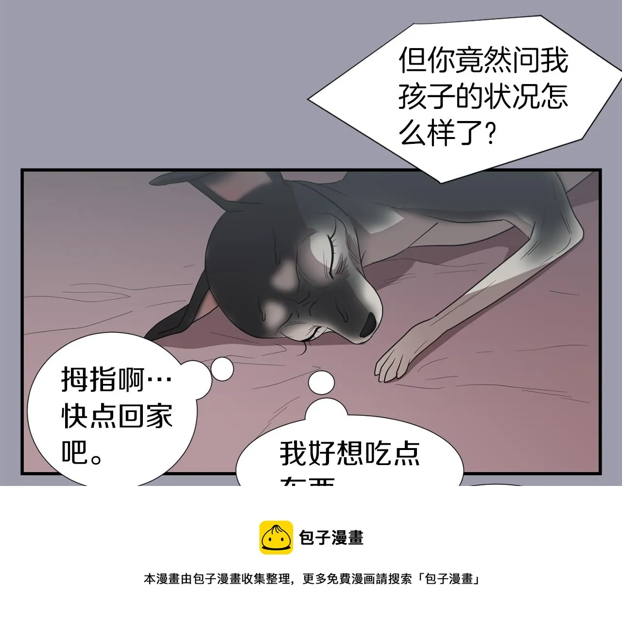 第19话 方便监视 第77页