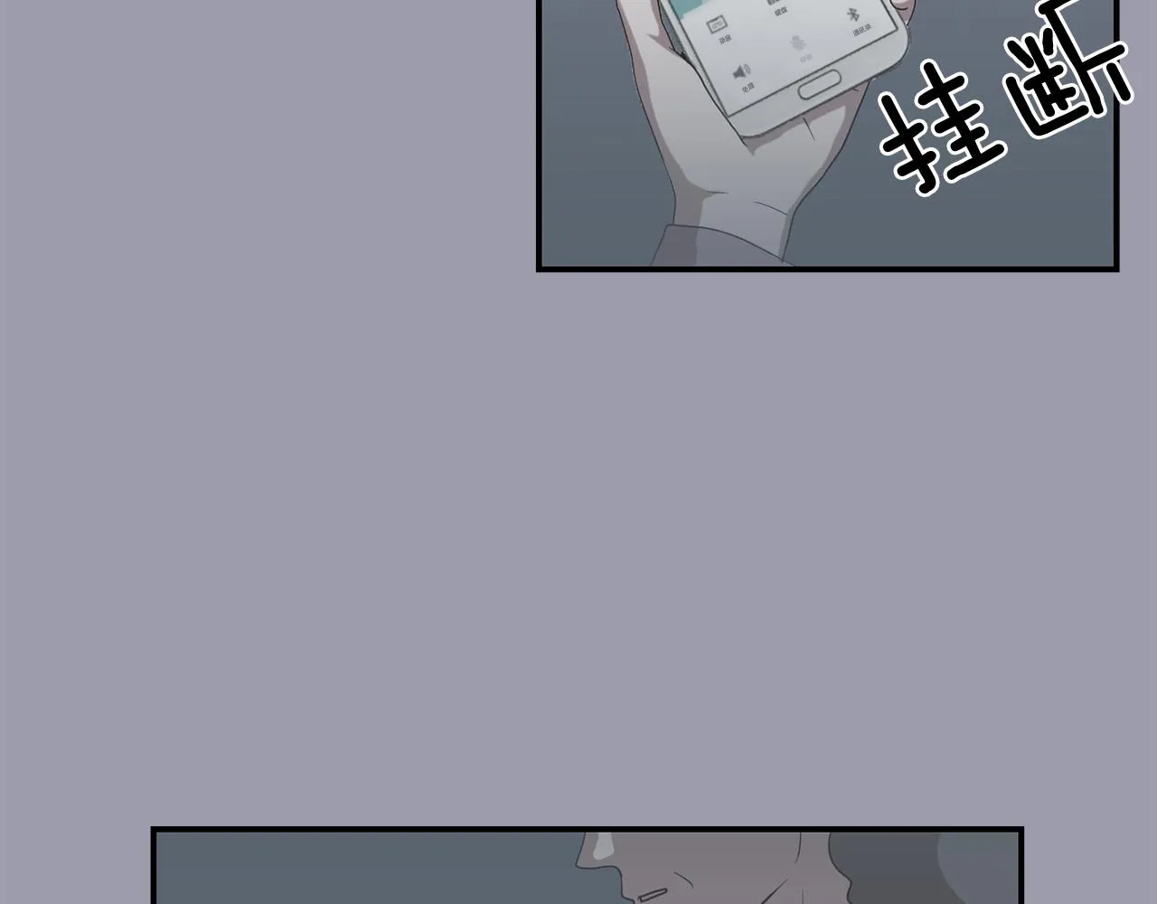 第19话 方便监视 第79页