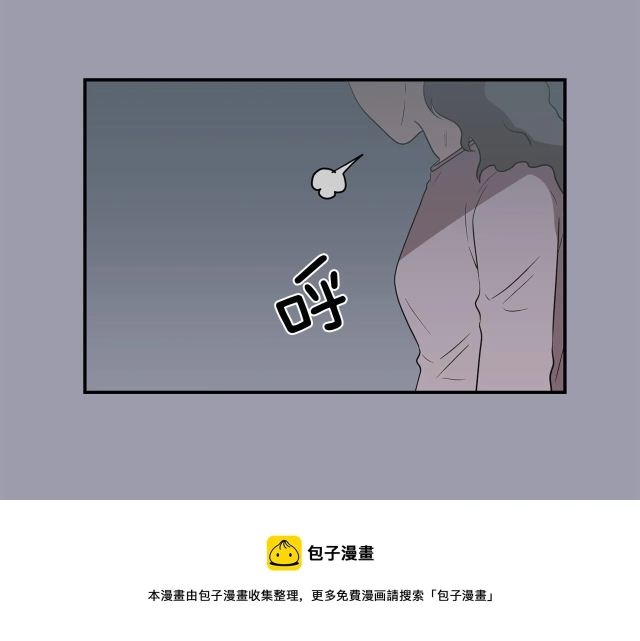 第19话 方便监视 第81页