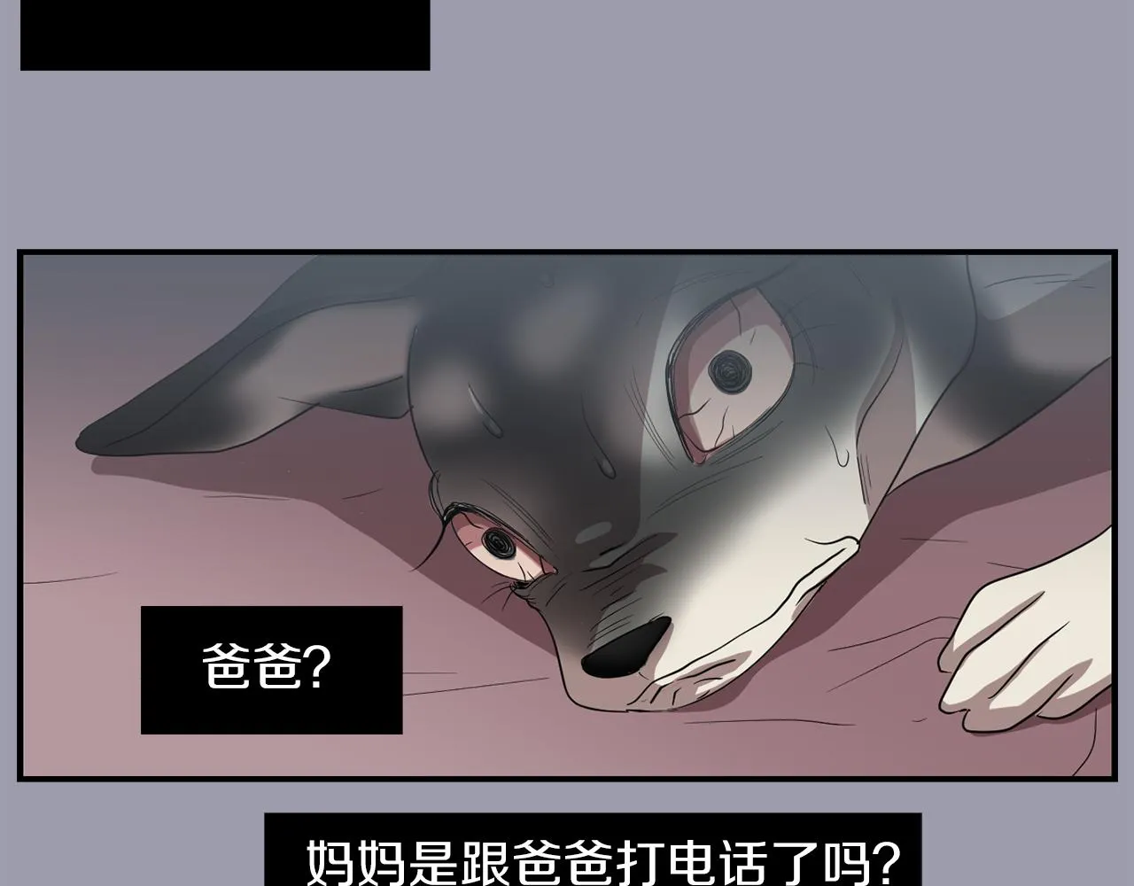 第19话 方便监视 第84页