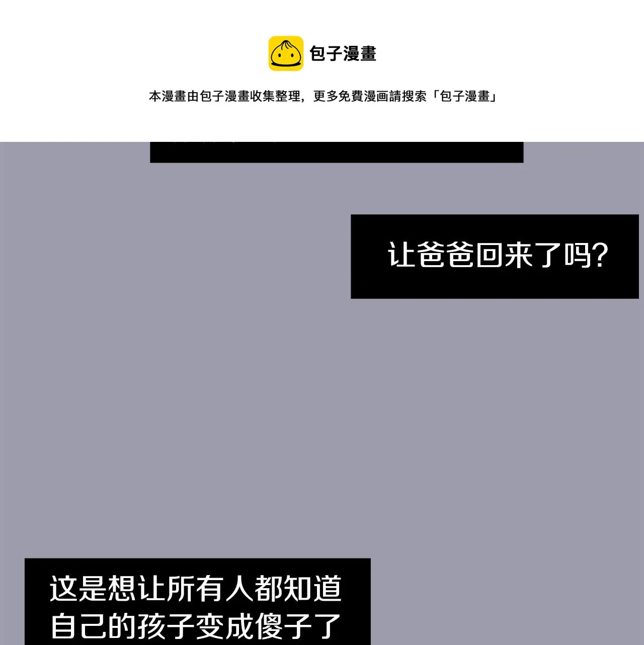 第19话 方便监视 第85页