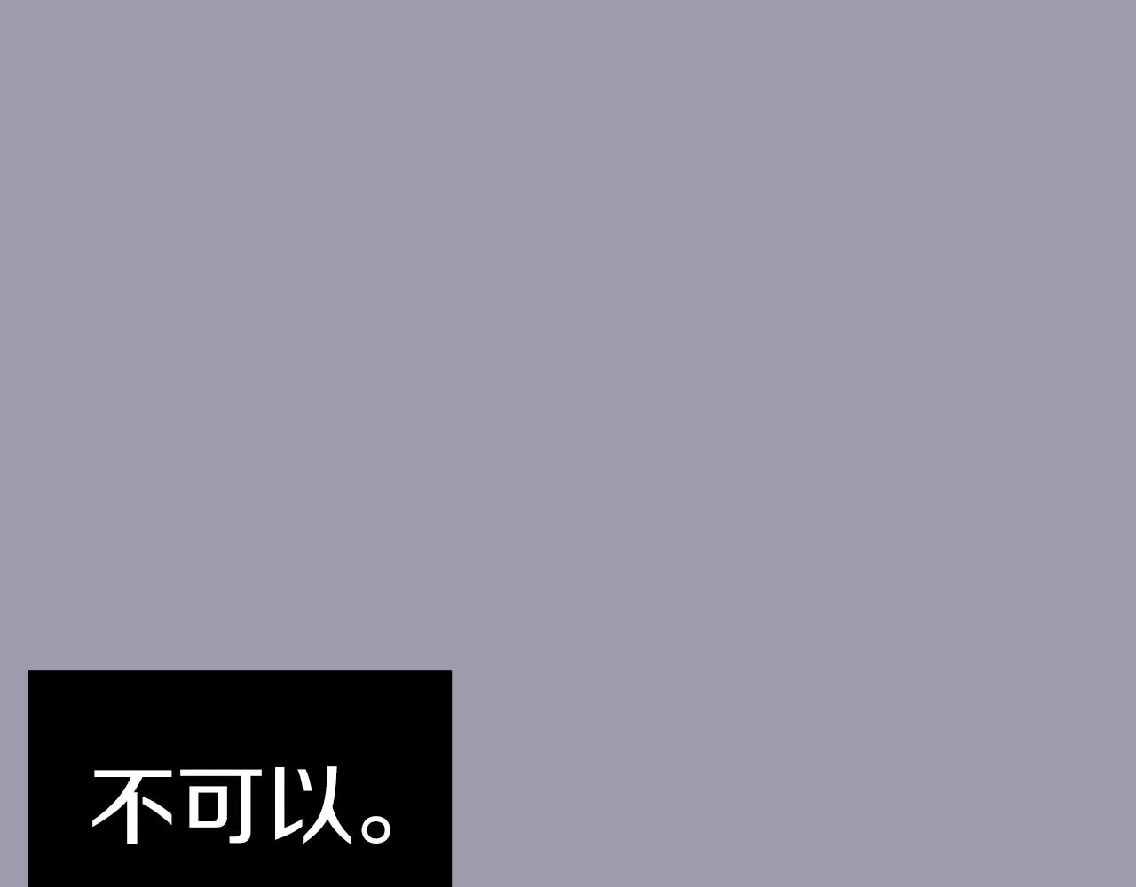 第19话 方便监视 第87页