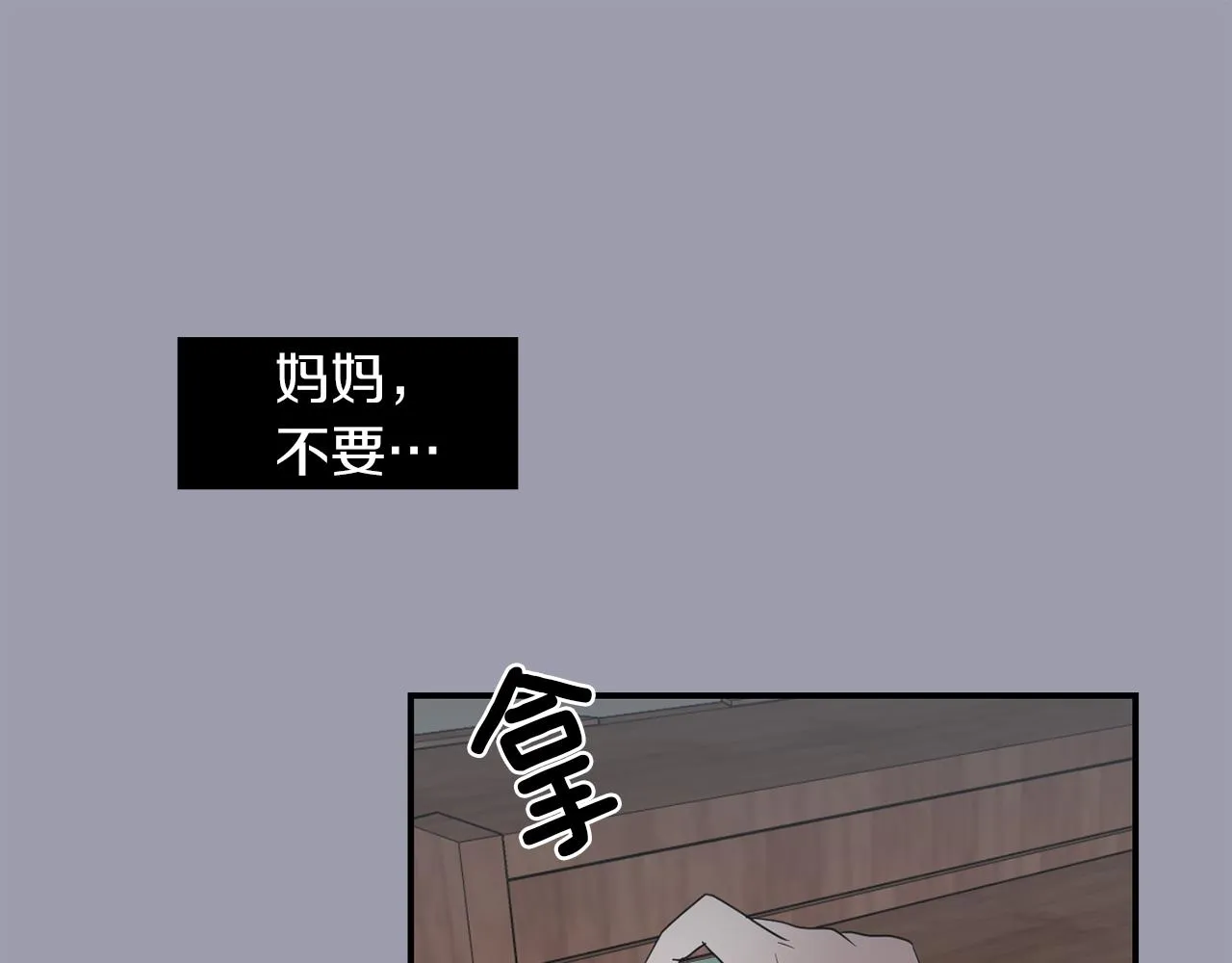 第19话 方便监视 第90页