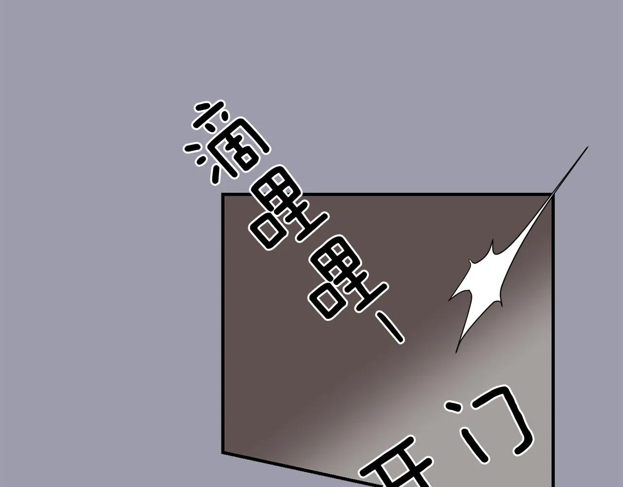 第19话 方便监视 第95页