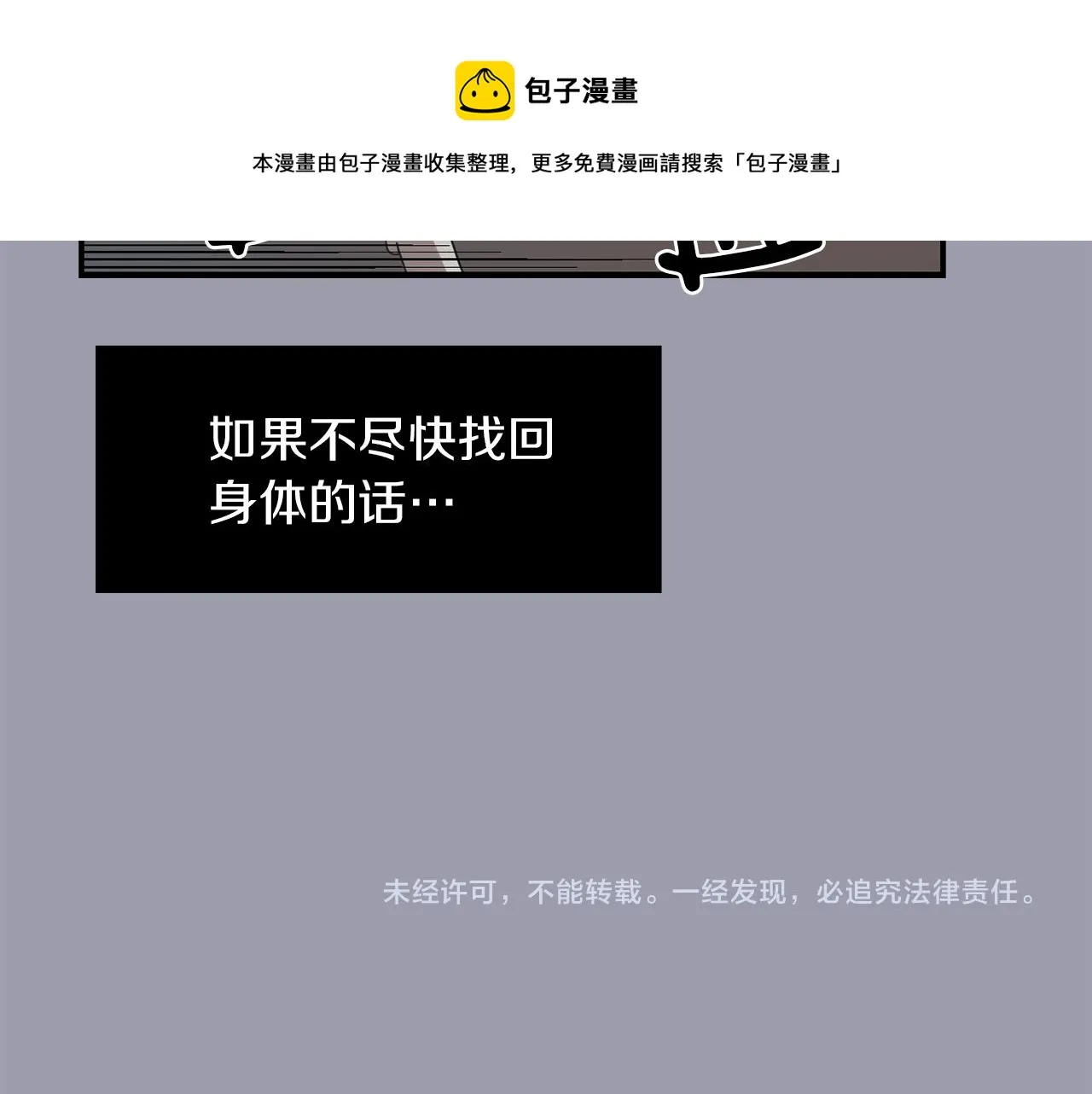 第19话 方便监视 第97页