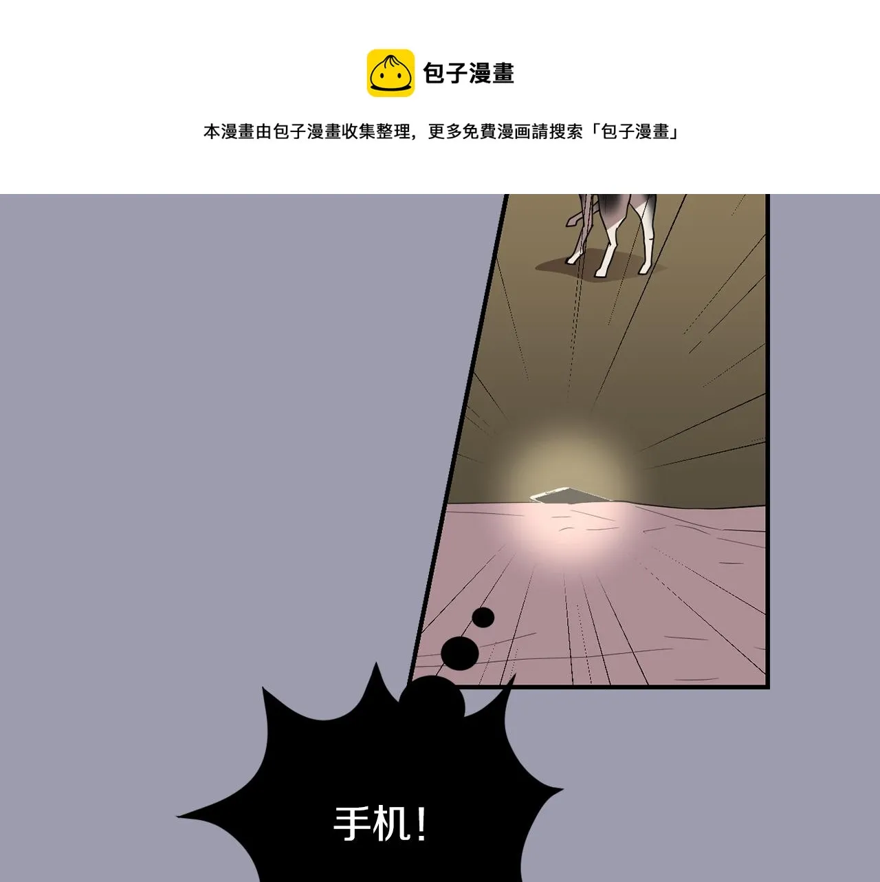 第20话 被讨厌了？ 第5页