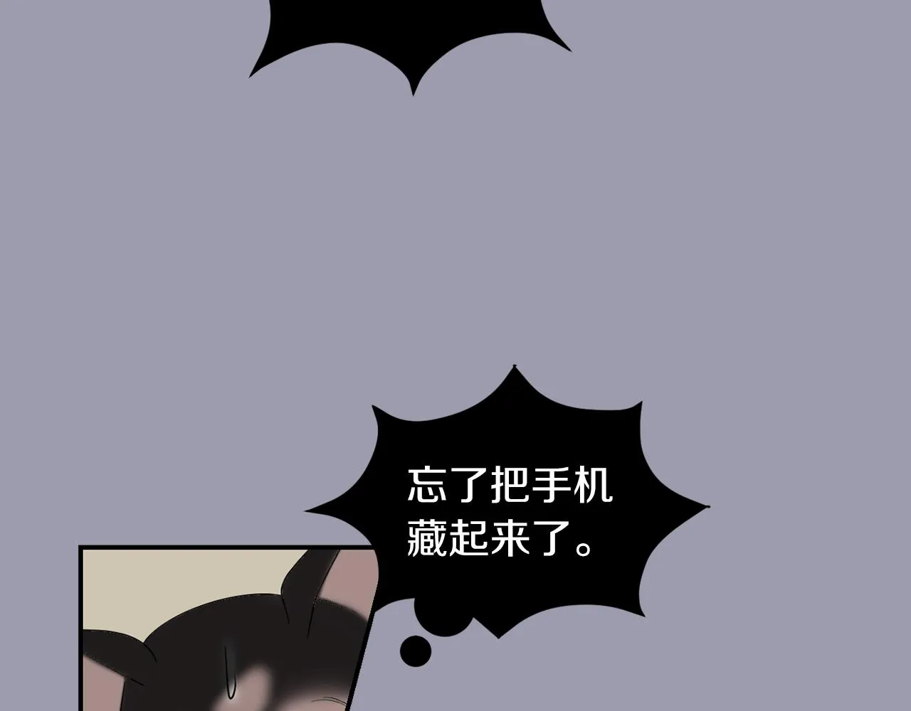 第20话 被讨厌了？ 第6页