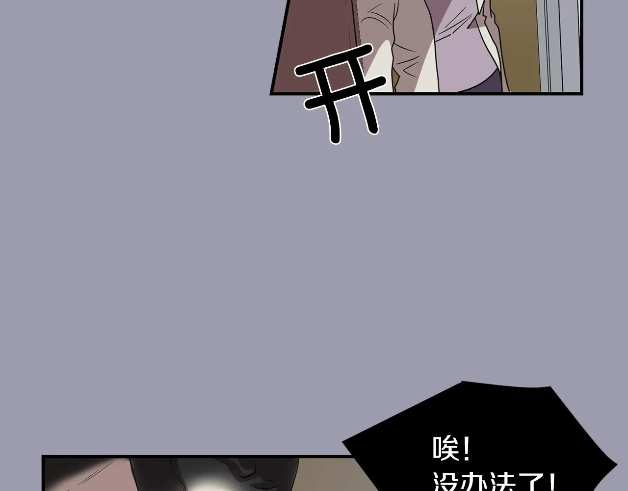 第20话 被讨厌了？ 第8页
