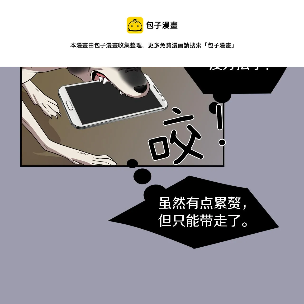 第20话 被讨厌了？ 第9页