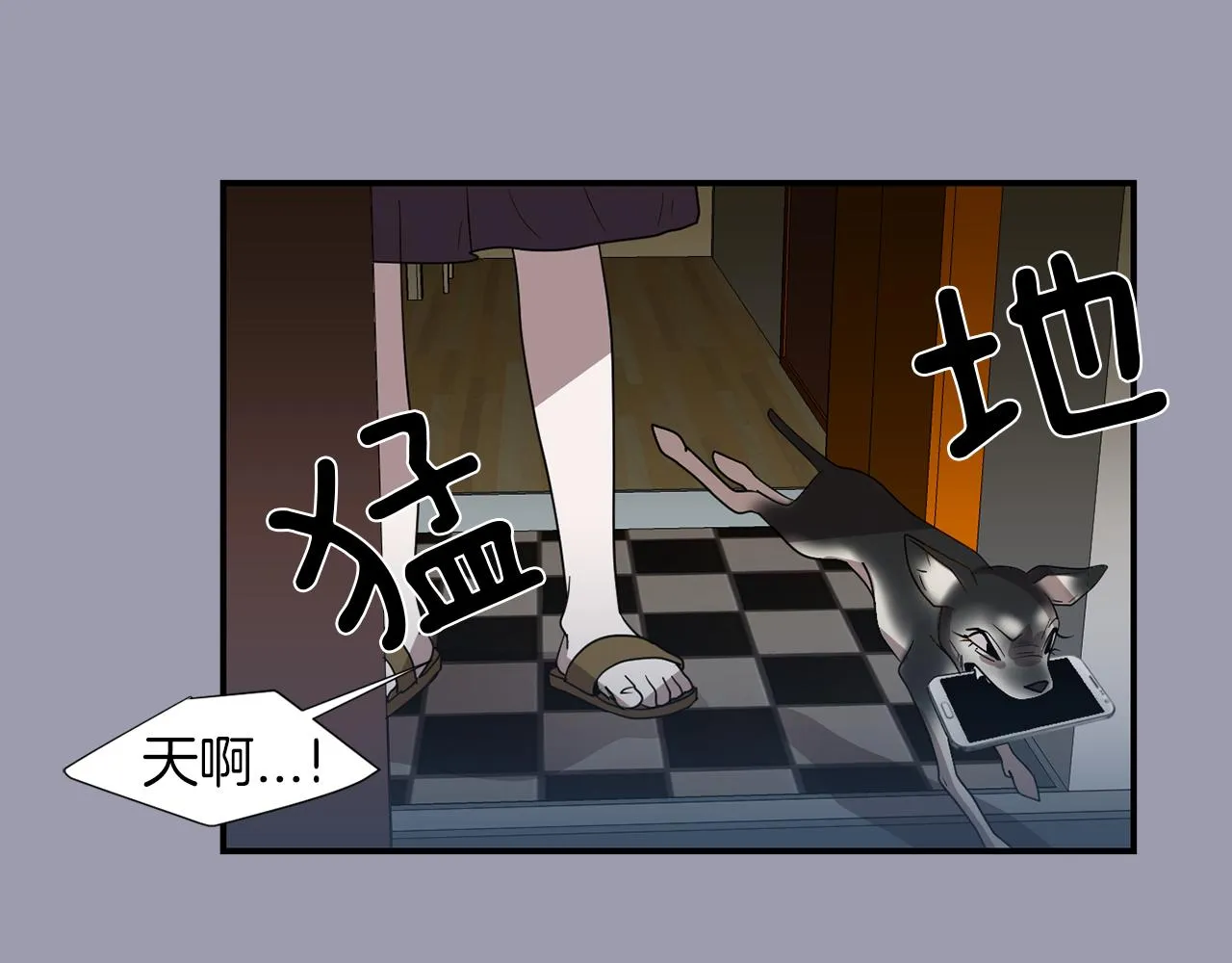 第20话 被讨厌了？ 第10页