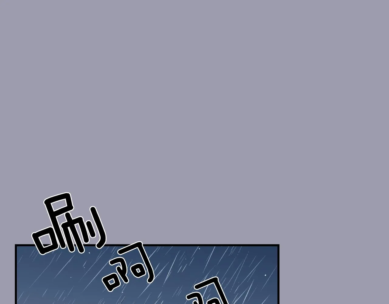 第20话 被讨厌了？ 第14页