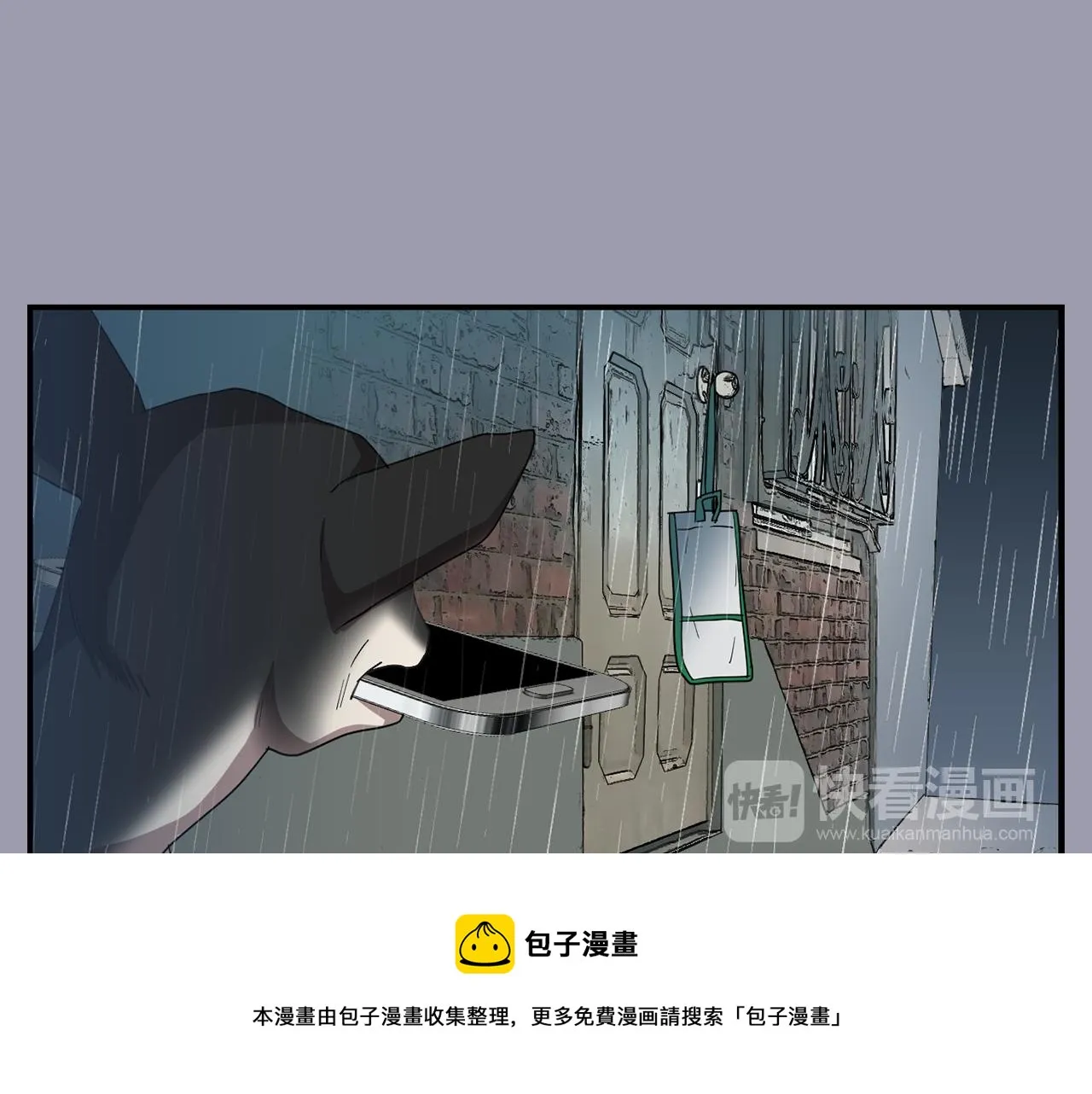 第20话 被讨厌了？ 第17页