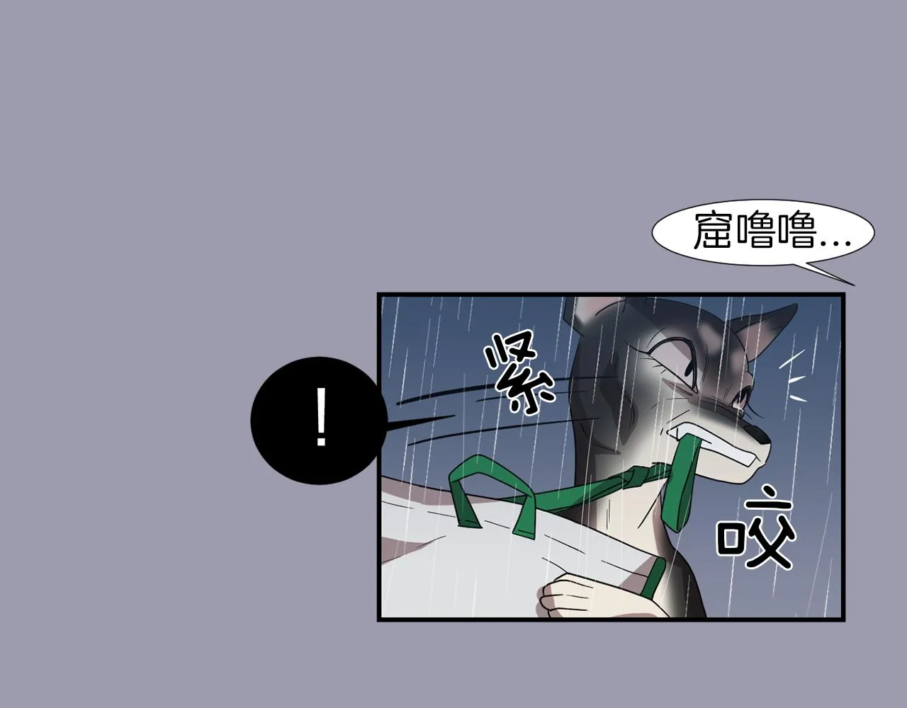 第20话 被讨厌了？ 第20页