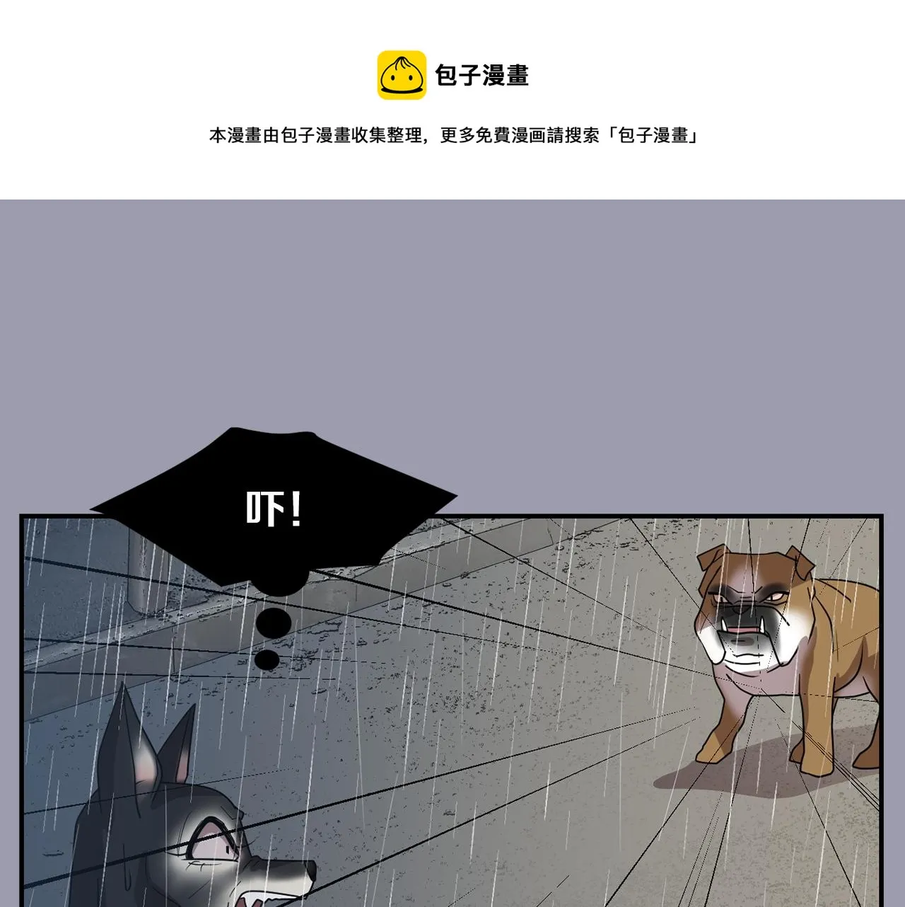 第20话 被讨厌了？ 第21页