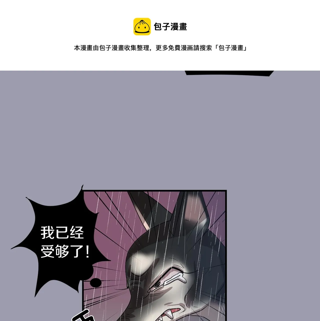 第20话 被讨厌了？ 第25页