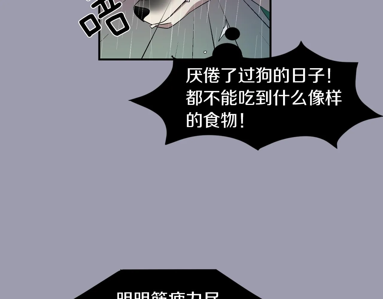 第20话 被讨厌了？ 第26页