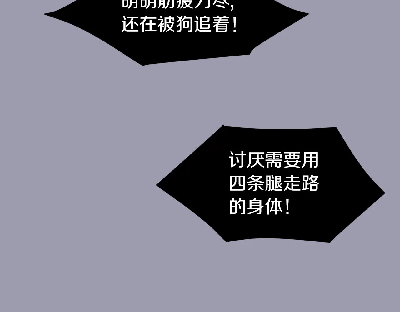 第20话 被讨厌了？ 第27页