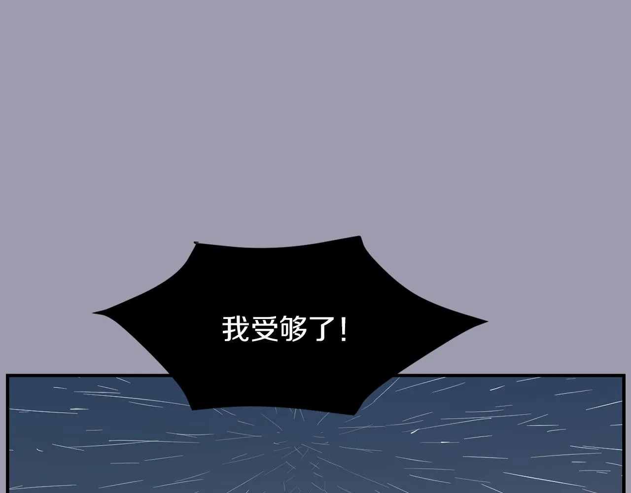 第20话 被讨厌了？ 第28页