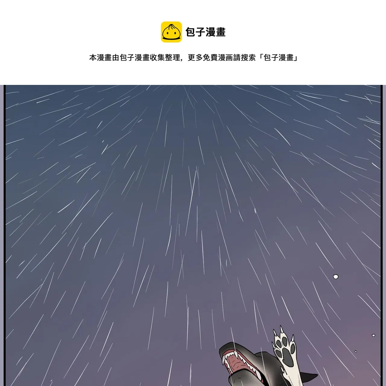 第20话 被讨厌了？ 第29页