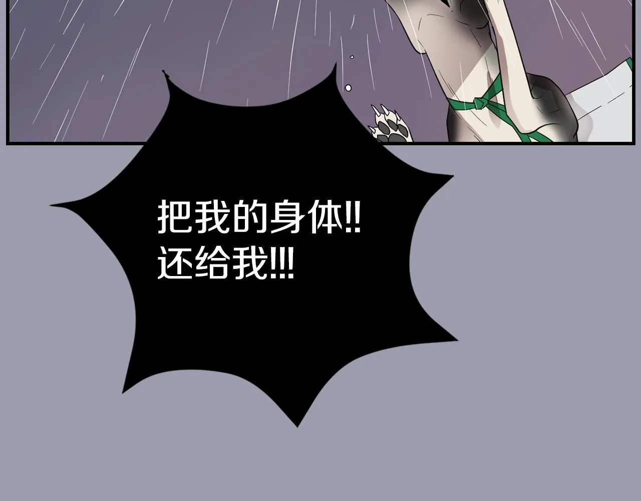 第20话 被讨厌了？ 第30页
