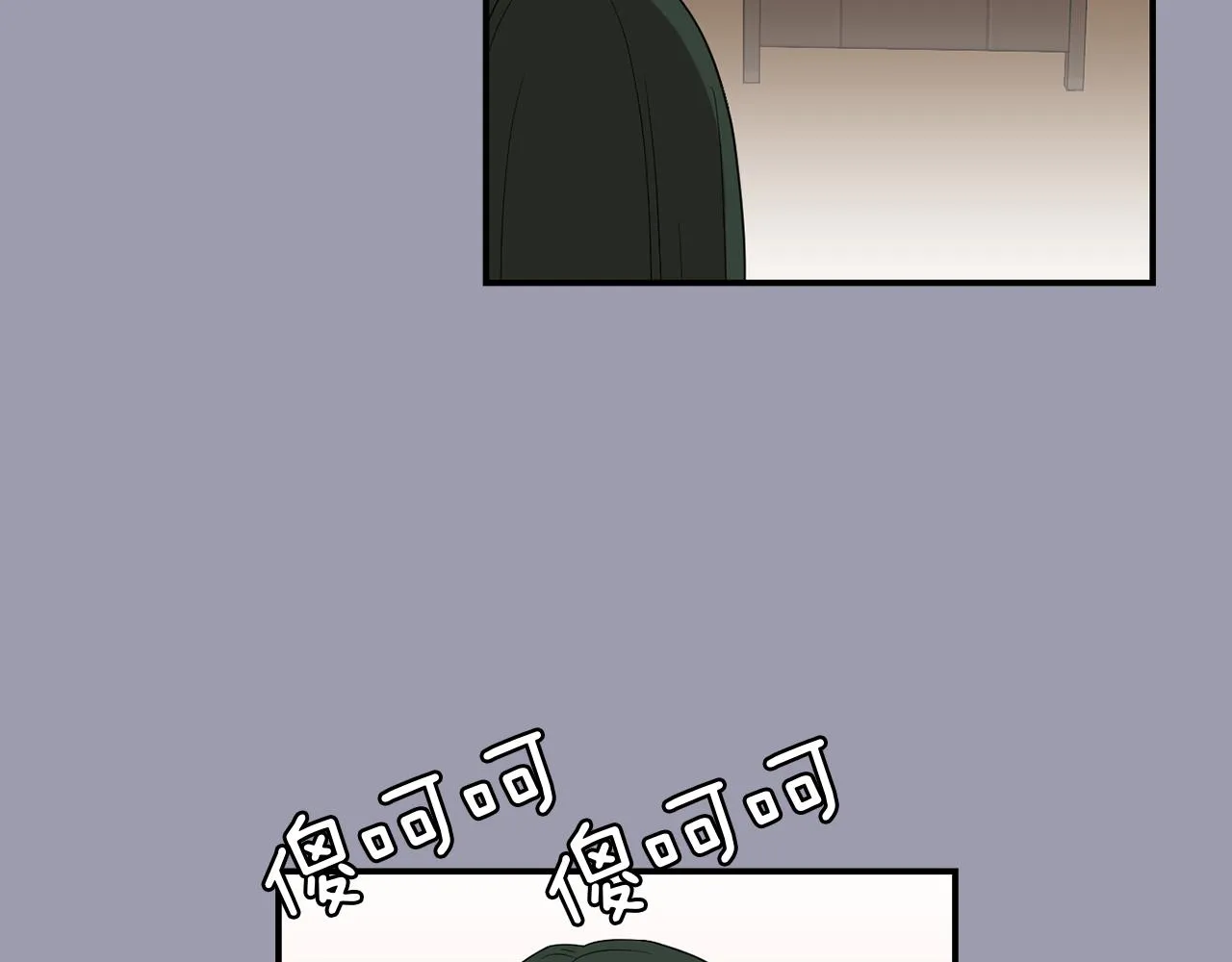 第20话 被讨厌了？ 第38页