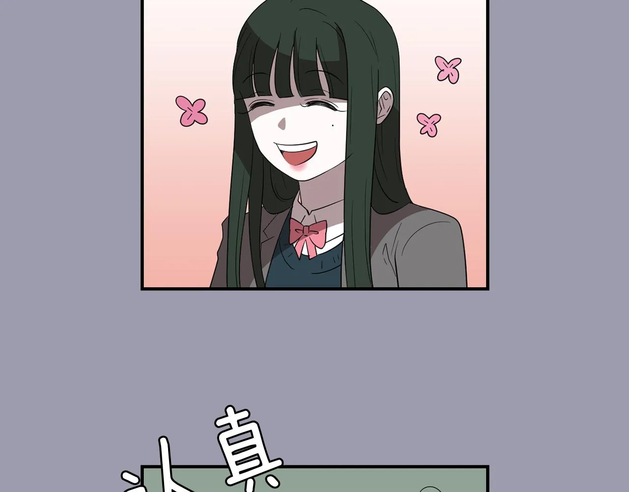 第20话 被讨厌了？ 第39页