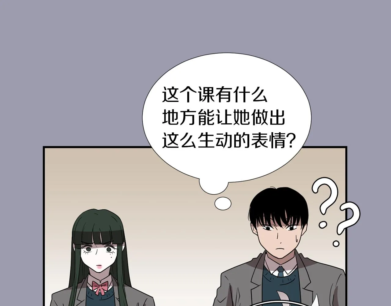 第20话 被讨厌了？ 第43页