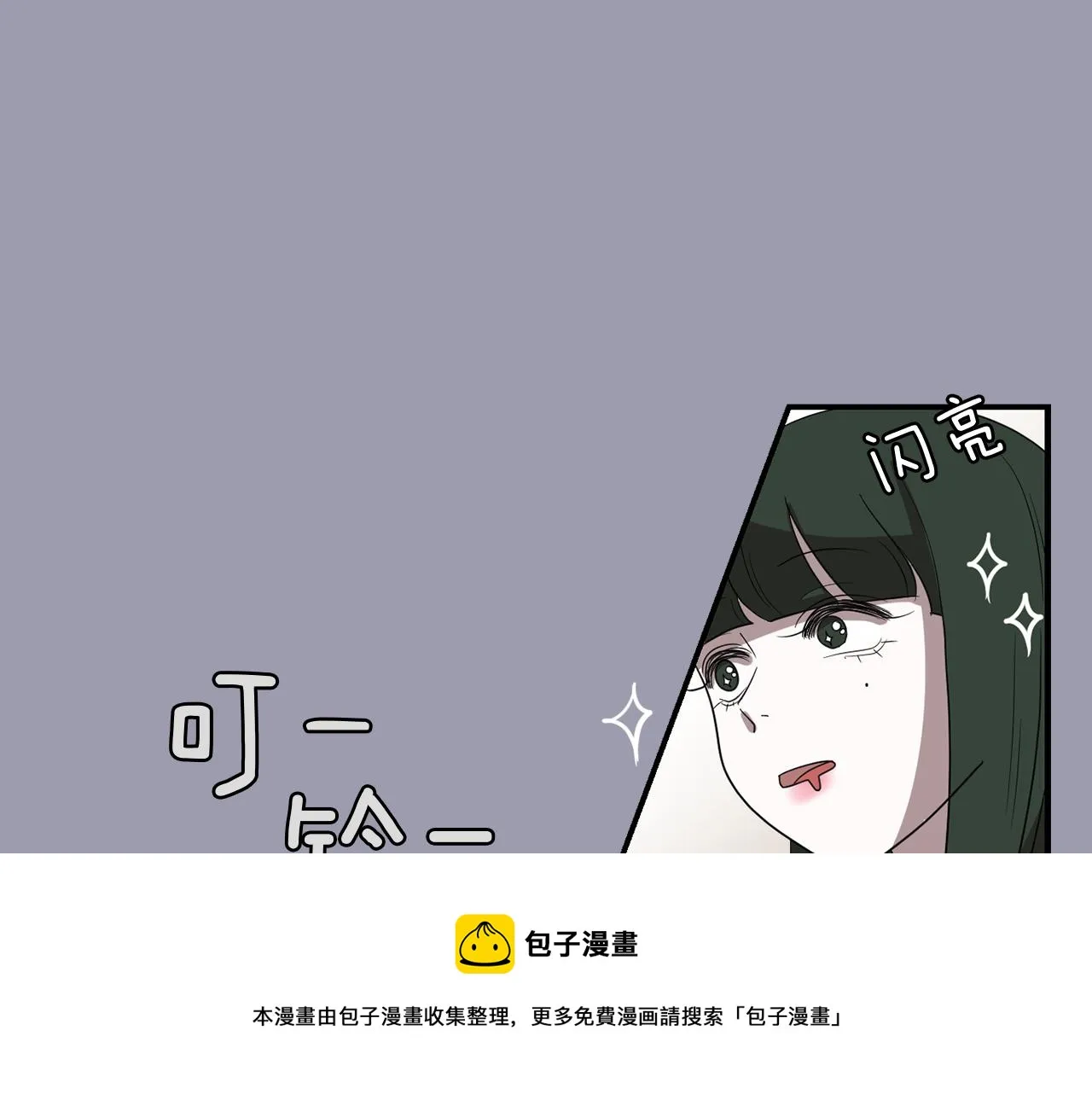 第20话 被讨厌了？ 第45页