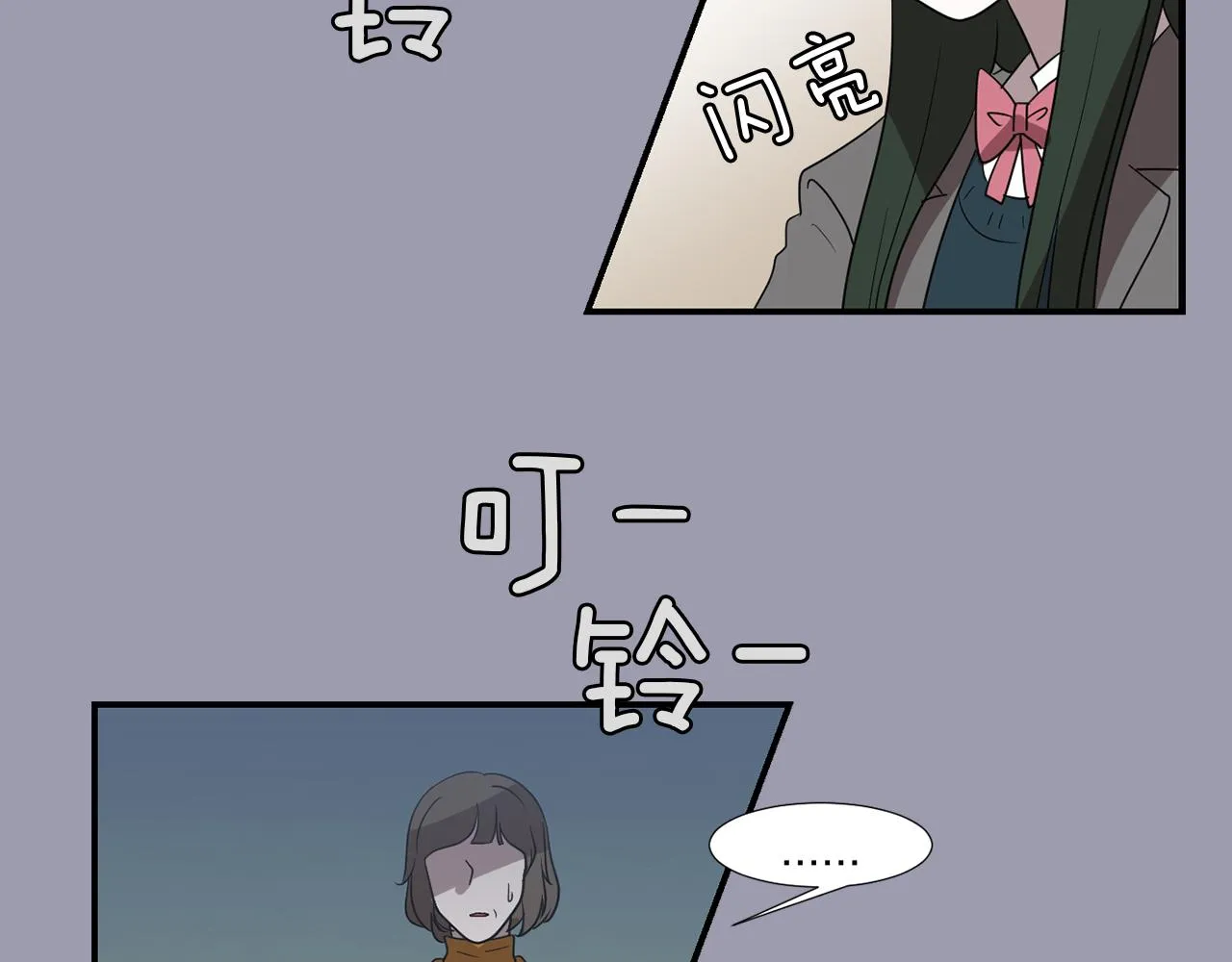 第20话 被讨厌了？ 第46页
