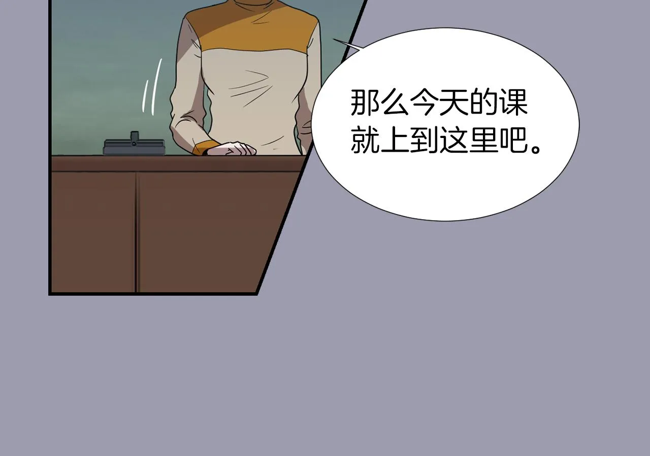 第20话 被讨厌了？ 第47页