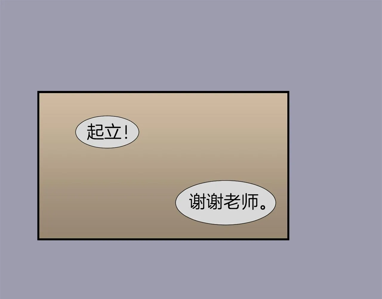 第20话 被讨厌了？ 第48页