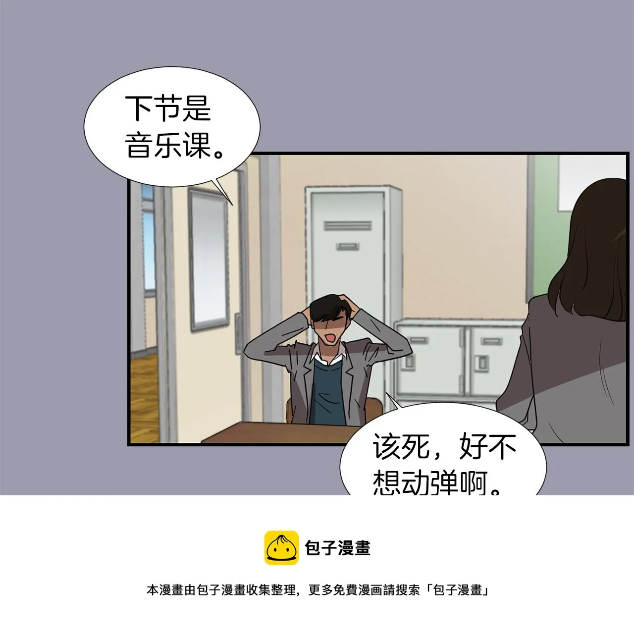 第20话 被讨厌了？ 第49页