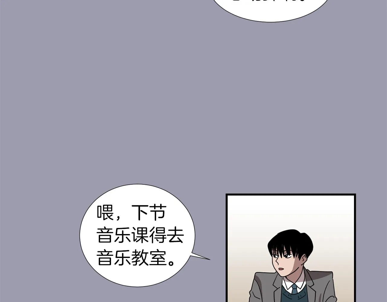 第20话 被讨厌了？ 第50页