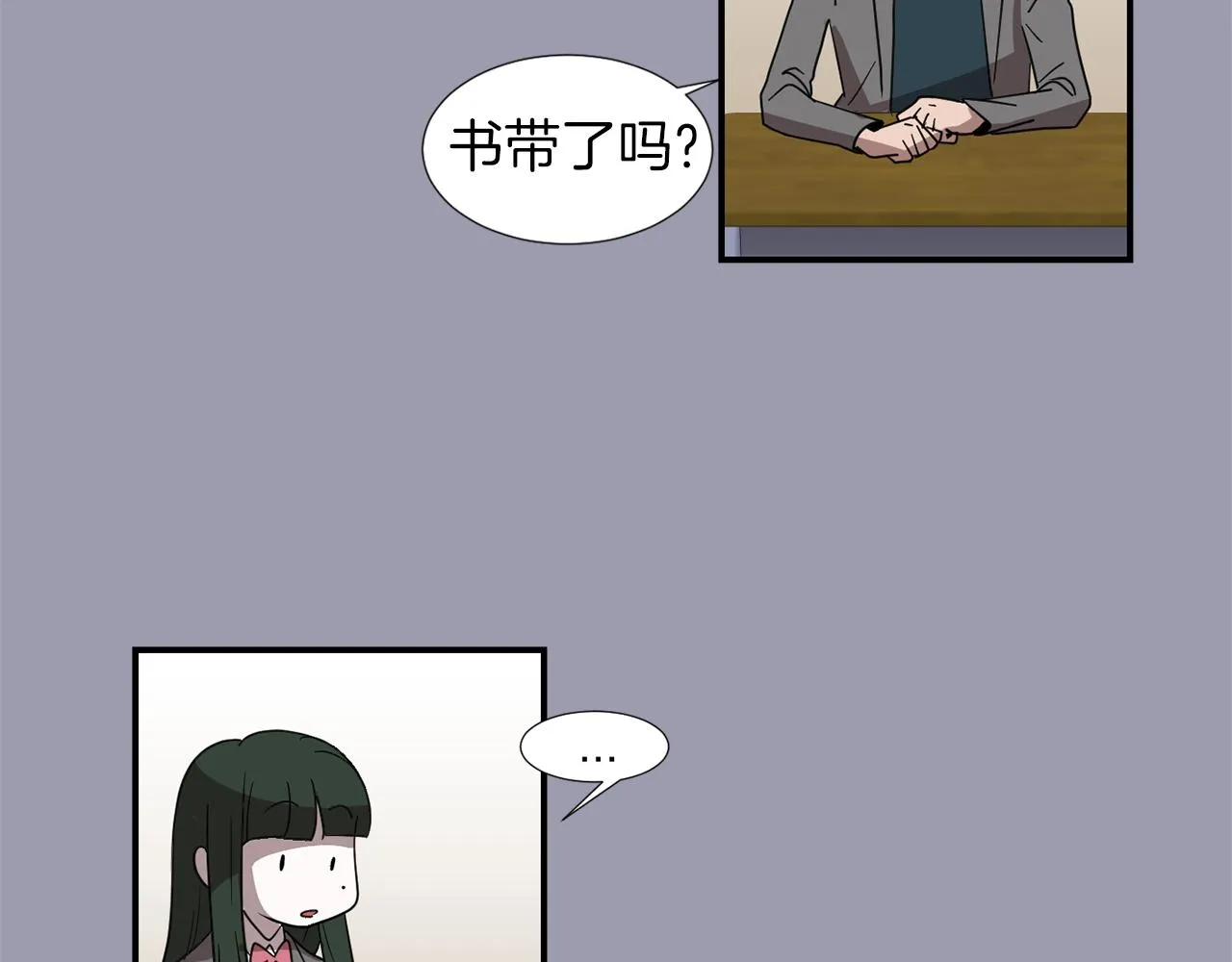 第20话 被讨厌了？ 第51页