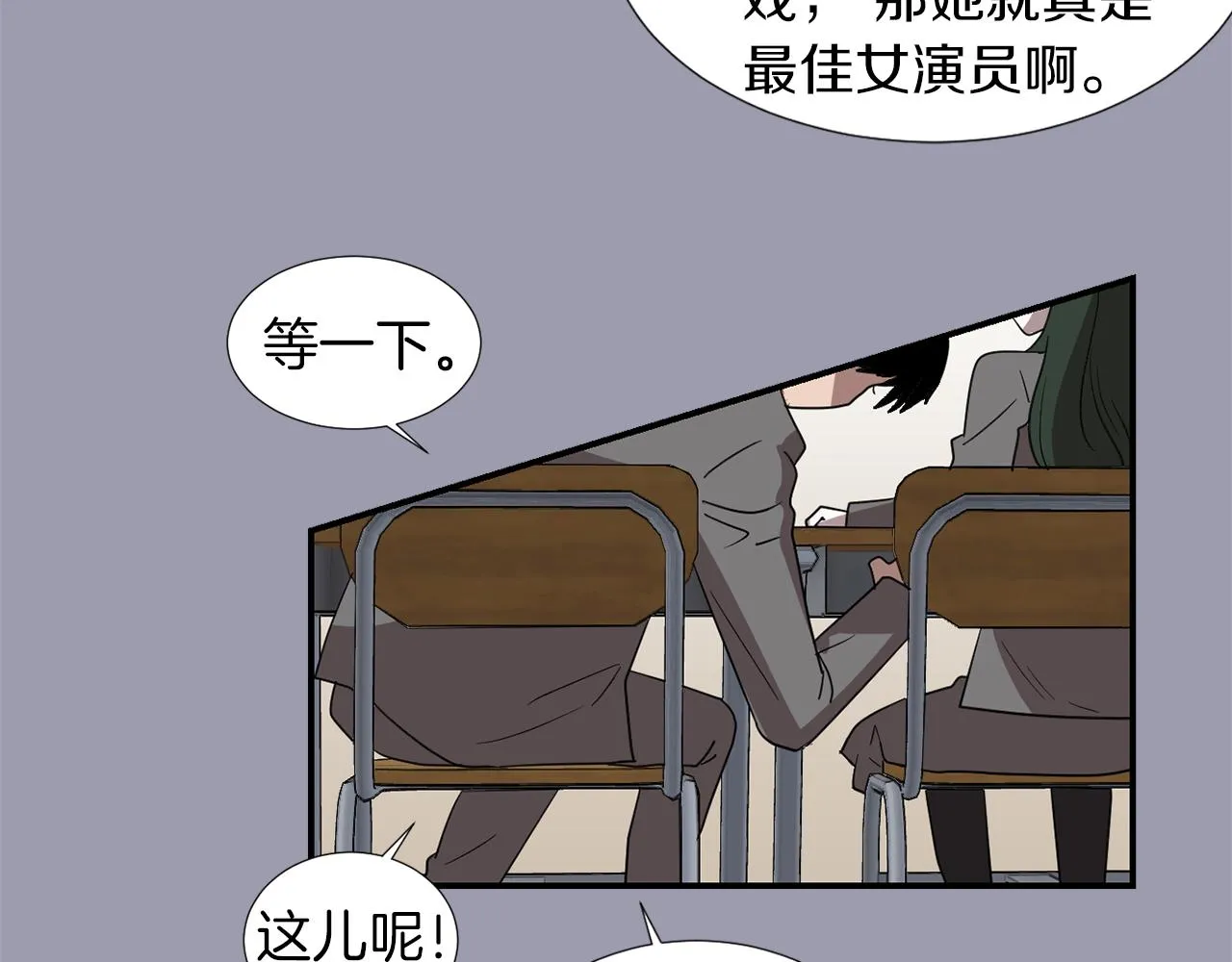 第20话 被讨厌了？ 第54页