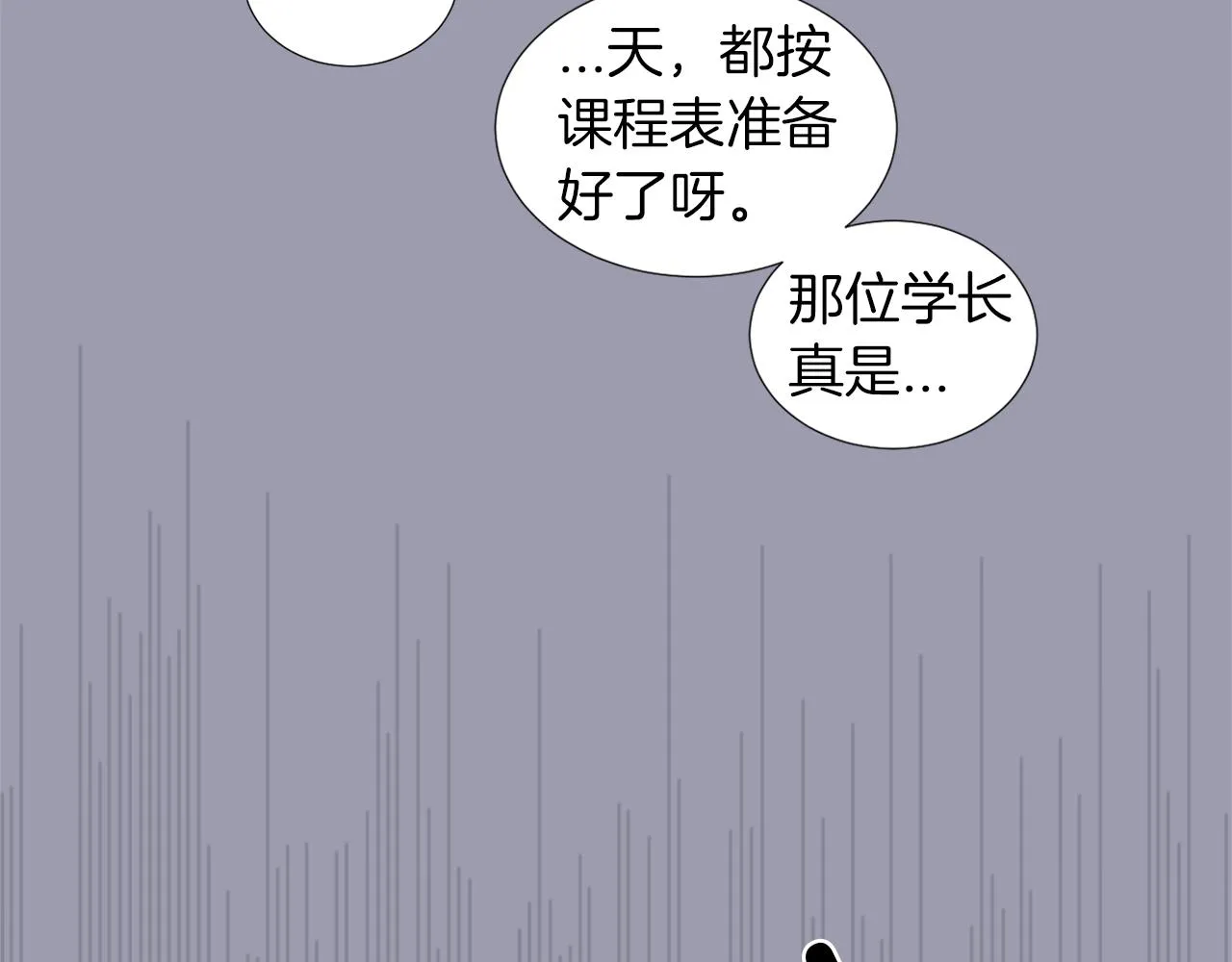 第20话 被讨厌了？ 第55页