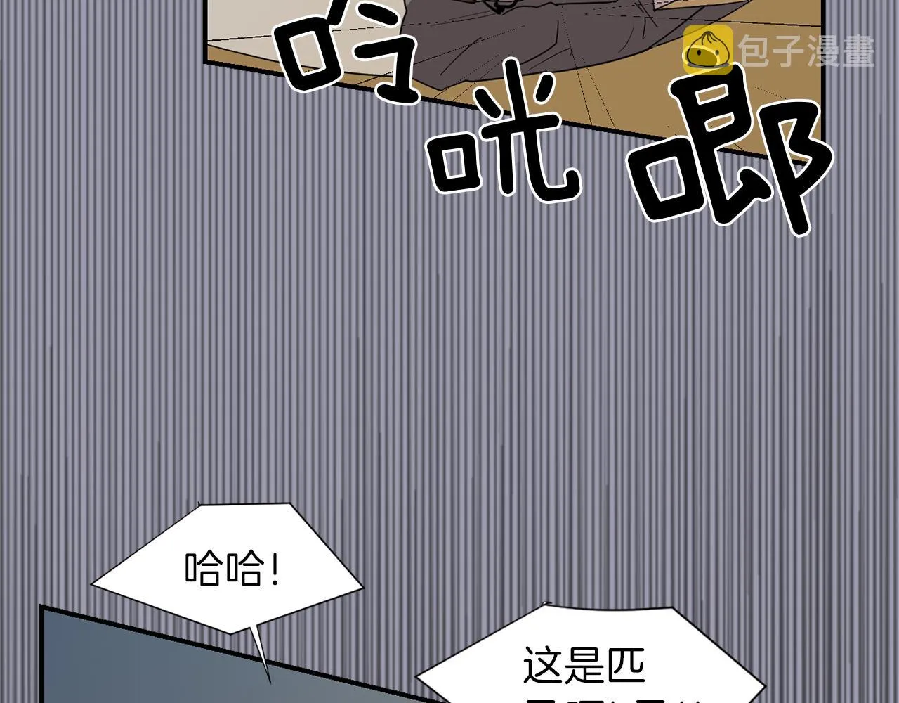 第20话 被讨厌了？ 第58页