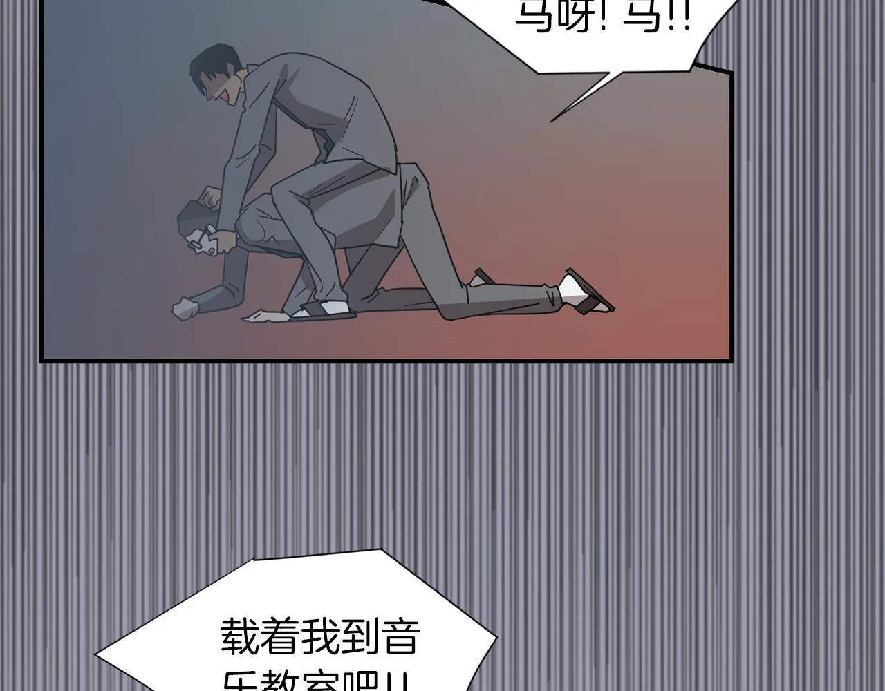 第20话 被讨厌了？ 第59页
