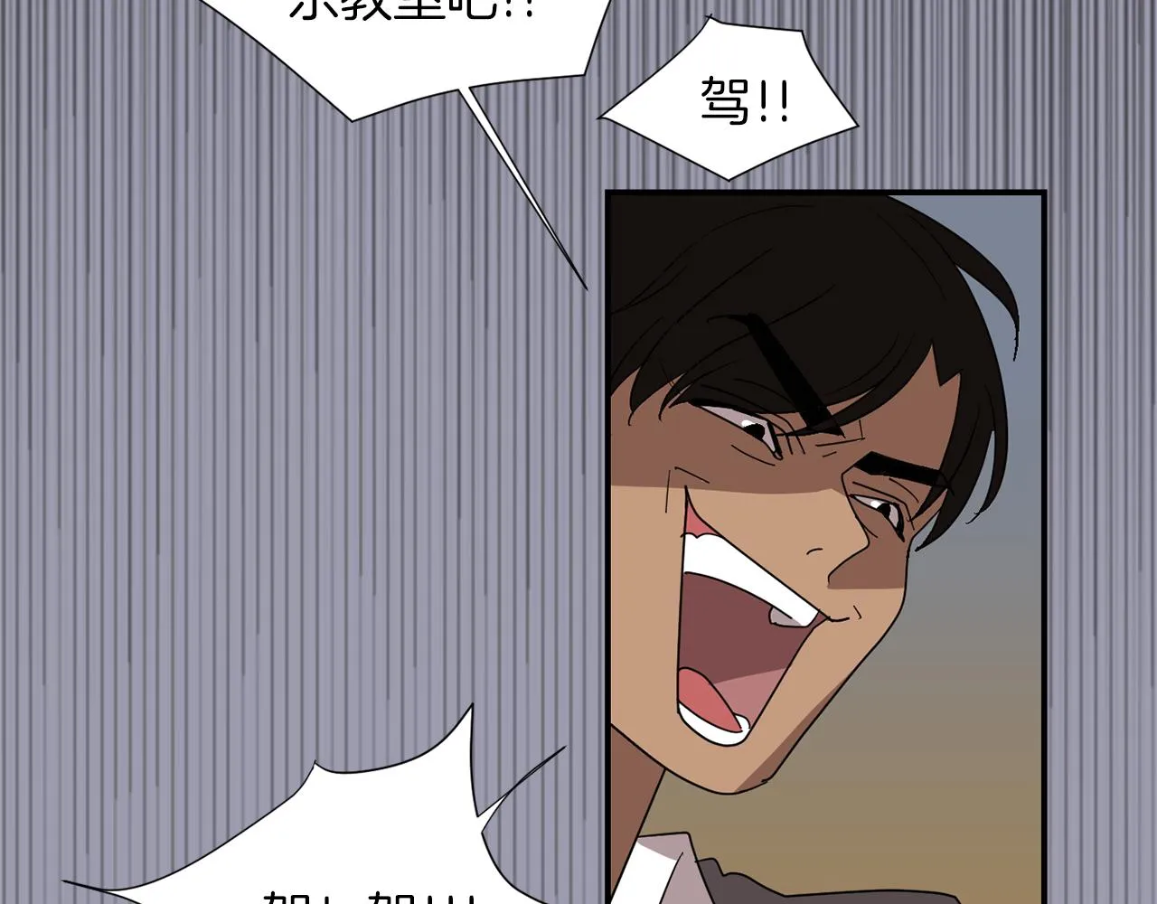 第20话 被讨厌了？ 第60页