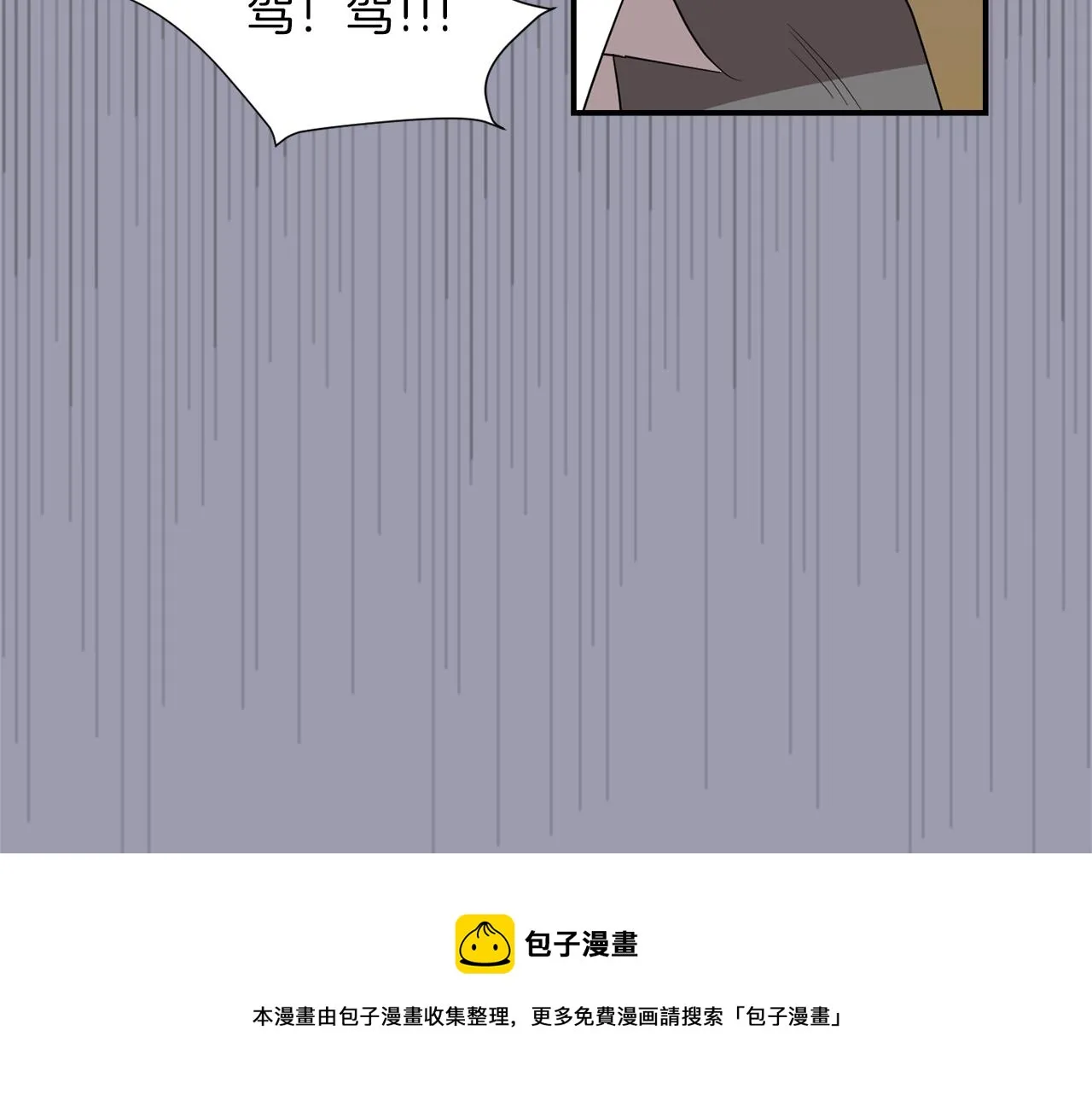 第20话 被讨厌了？ 第61页